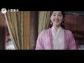 《锦衣之下2》仙俠版之千年等待輪迴只為與你在一起5集：桃花结（任嘉伦 u0026谭松韵 领衔主演）