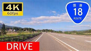 【Driving in Japan】National Route 18: Myōkō - Jōetsu, Niigata（国道18号 野尻～上越）[4K]