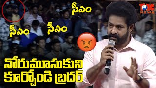 Jr NTR Angry on Fans Over CM CM Comments | NTR Speech at Thellavarithe Guruvaram Pre Release Event