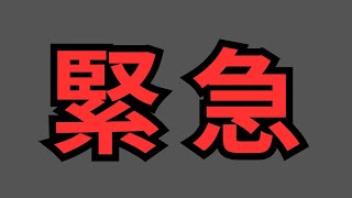 【※緊急事態】ありえない挙動で登録者が伸びてます