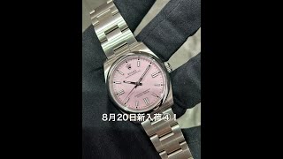 小さな時計屋さんより8月20日新入荷④！　ROLEX(ロレックス) オイスターパーペチュアル36【2024年6月印】【極美品】【126000】