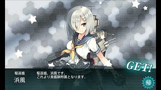 【艦これ】3-5 上ルート ゲージ破壊 浜風drop 【201505ver】