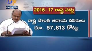 శాసనసభలో 2016 -17 బడ్జెట్ ప్రవేశపెట్టిన ఆర్థిక మంత్రి యనమల