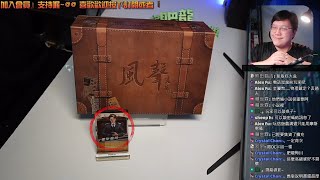 開箱尬聊➤風聲: 諜戰典藏版 (15周年) The Message Deluxe Edition | 這款遊戲竟然角色有用我的名字! 我本來想大聲譴責的，但真的太豪華了(? #肥龍 #高畫質