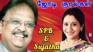 S.P.B and Sujatha Mohan Super Hit Audio Jukebox