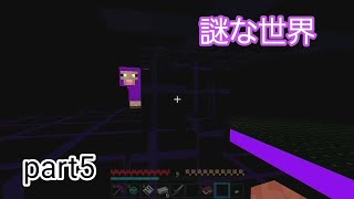 紫の世界！？紫のポータルをひらけ！【マイクラ テトリス part5】