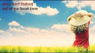 Praya sadhai ma timilai-AXE Band Lyrics