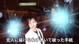 ＃松田聖子＃しなやかな夜　しなやかな夜　松田聖子　covered by mocha  　アカペラ＆歌詞付き 　チャンネル登録お願いします。