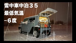 Micro SUV 4x4 Taft, staying in the car in the snow35, lowest temperature -6℃