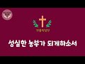 힘드림 가톨릭성가 439번 부드러운 주의 손이 비올라 u0026오르간