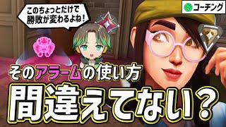 【ランク爆上げ術！】圧倒的に大事な「これ」をできていない人は多すぎる！！キルジョイにとって大事なことが全て分かるコーチング動画！【VALORANT】