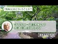 【養老孟司】『死ぬ』とはどういうことか？私の結論をお話します 生命