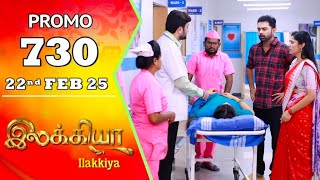 Ilakkiya today promo 730 review / 22.2.2025 / Ilakkiya serial 730 review