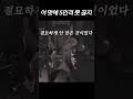 우리가 5인격을 못 끊는 이유 shorts