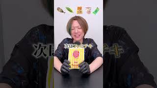 今までで1番臭い検証でした🤢#臭い#匂い#検証#asmr