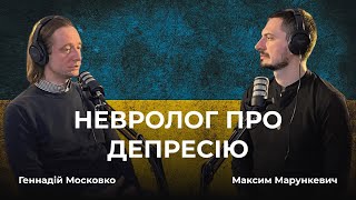 Психотерапевтичний Talk#12| Невролог про депресію