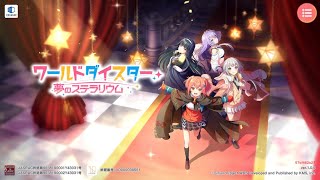 【ユメステ】遂にリリースされた演劇＋音ゲーなアプリ【ワールドダイスター】