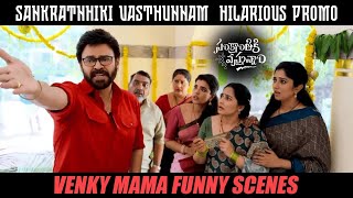 Venky Mama Best Comedy Scenes｜Sankranthiki Vasthunam｜Venkatesh｜Anil Ravipudi｜Bulli Raju Comedy