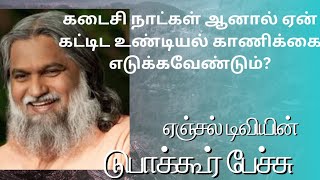 விட்டா நம்மள கிறுக்கன் ஆக்கிடுவானுங்க போல! 😂 fake pastors troll