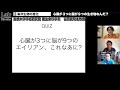 心臓が３つ脳が9つの生き物？海洋生物進化の秘密 “吉田真明准教授”に話を伺った　インタビュー編前編 【島根大学】