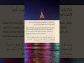 Tilawat Surah Fatir Ayat 9