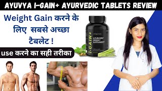 Ayuvya I Gain+ Ayurvedic Tablets Review | I Gain + Ayurvedic Weight Supplement | how To Use | Price