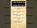 பெண்கள் ஆண்களிடம் எந்த குணத்தை விரும்புவார்கள் psychology