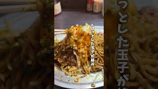 焼きそばの事が一段と好きになるお店