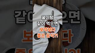 꿀이랑 같이 먹으면 보약보다 좋은 음식?!