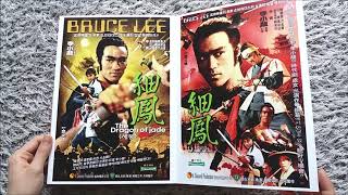 aja's Bruce Lee Movie posters Artworks Collection. 이소룡 영화 리뉴얼 & 창작 포스터 작품집