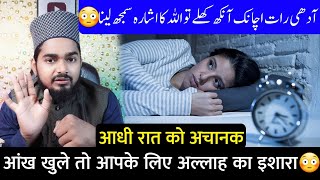 😳 Aadhi Raat Achanak Nind Khule To Us Waqt Ye Kaam Kar Lena Malamal Ho Jaoge | Maulana Afzal Qadri