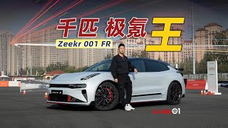 Cars01试驾丨赛道快过大牛！千匹“极氪王”有多恐怖？