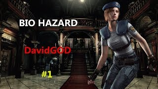 [DavidGOD PC Game直播]惡靈古堡(生化危機) Biohazard HD Remaster#1 首玩~重回恐怖的宅邸