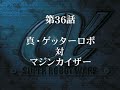 【スパロボα外伝】マップに落ちてる隠し機体はここだ！