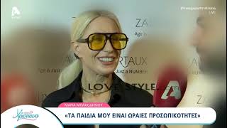 ilovestyle.com - Η Μαρία Μπακοδήμου για τους γιους της και τα κορίτσια τους