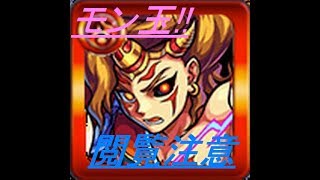 【モンスト】モン玉ガチャ　引いてみた！