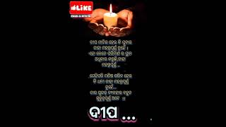 ଦୀପ ମାଟିର ହେଉ କି ସୁନାର🪔🙏🏻 #inspiration #motivation #ytshorts #lifelessons #viral