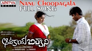 Aavakaya Biriyani Telugu Movie Nanu Choopagala Full Song || Kamal Kamaraju, Bindhu Madhavi
