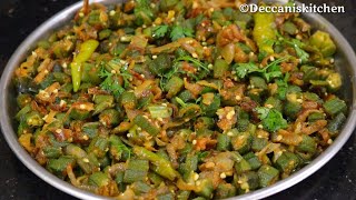 Bhindi Fry/Bhendi Fry/Nashta special Bhindi Fry/Quick Breakfast Recipes