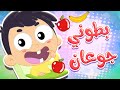 أغنية بطوني جوعان | قناة مرح كي جي - Marah KG
