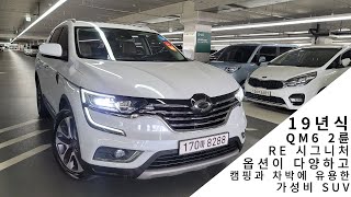 [판매완료]캠핑과 차박에 유용한 가성비 SUV QM6중고차 디젤 2륜 RE 시그니처