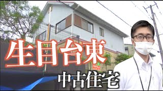 【クボタ住宅　YoTube】中古住宅　生目台東　リフォームします✨