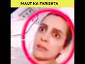 Maut ka farishta | #shorts #youtubeshorts #ytshorts