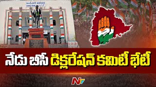 తెలంగాణలో ఎన్నికల రాకతో బిజీ బిజీగా కాంగ్రెస్ షెడ్యూల్ | Ntv