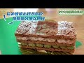 「台灣茶」難波萬！！期間限定der職人系包種茶主題甜點｜17video美食｜17video｜