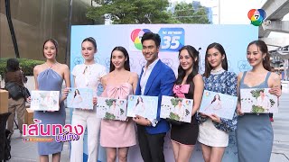 บรรยากาศนักแสดงช่อง 7HD มอบปฏิทินปีใหม่ แจกความสุขตั้งแต่ต้นปี 2566