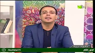 مأثورات عربية -143-   19.12.2018