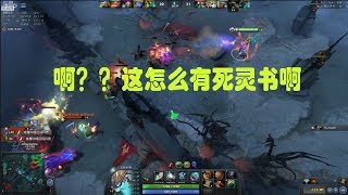 【DOTA2】枫哥单排：听说枫哥喜欢出狂战？三个刃甲，三本死灵书就问你怕不怕。