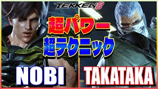 【鉄拳8】 ノビ (ラース) vs takataka (ブライアン) 【TEKKEN 8】