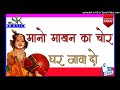 घर जावा दे नन्द जी का लाल || गायक - तुलसीराम गुर्जर ~S.K. music barla